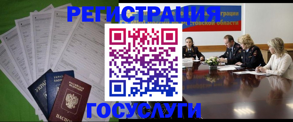 прописка от собственника в Строителе