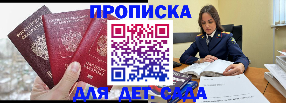 временная регистрация 2025 в Строителе